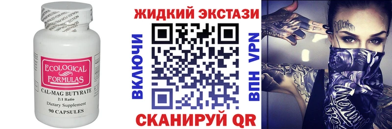 Бутират Butirat  Нягань 