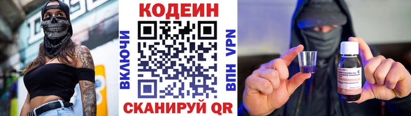 хочу наркоту  Нягань  Кодеин Purple Drank 