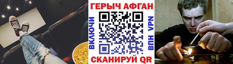 Героин Афган  OMG как зайти  Нягань 
