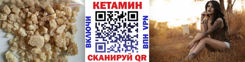 КЕТАМИН VHQ  как найти закладки  Нягань 